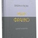 Маніпулянтка. Вибрані твори – Іван Франко (Укр) Своє (9786177846900) (553810)