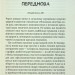 Зовнішня icторiя. Усе про ваші очі. Таня Ґлейзер, Генрі Фенг, Шерон Фекрат (Укр) КСД (9786171298842) (507350)