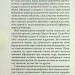 Зовнішня icторiя. Усе про ваші очі. Таня Ґлейзер, Генрі Фенг, Шерон Фекрат (Укр) КСД (9786171298842) (507350)
