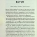 Зовнішня icторiя. Усе про ваші очі. Таня Ґлейзер, Генрі Фенг, Шерон Фекрат (Укр) КСД (9786171298842) (507350)