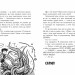 Останні підлітки на Землі та Гонитва судного дня. Книга 7 – Макс Бралльє (Укр) Ранок (9786170984630) (541508)