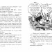 Останні підлітки на Землі та Гонитва судного дня. Книга 7 – Макс Бралльє (Укр) Ранок (9786170984630) (541508)
