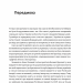 Мрія про Антарктиду. Прохасько М. (Укр) ВСЛ (9789666799886) (508456)