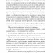 Тайна нашої принцеси – Яновська Л. (Укр) Ще одну сторінку  (9786175225639) (544616)