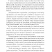 Тайна нашої принцеси – Яновська Л. (Укр) Ще одну сторінку  (9786175225639) (544616)