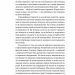 Емпатія в бізнесі. Цінність співпереживання як двигун успіху. Росс М. (Укр) Yakaboo Publishing (9786177933112) (512299)
