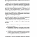 Емпатія в бізнесі. Цінність співпереживання як двигун успіху. Росс М. (Укр) Yakaboo Publishing (9786177933112) (512299)