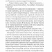 Тут усі хороші люди. Ешлі Флаверс (Укр) Vivat (9786171705258) (512719)