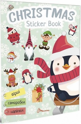 Christmas sticker book. Ялинка (Укр) Талант (9789669359414) (445886)