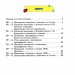 НУШ Математика 3 клас Перевірка предметних компетентностей (Укр) Оріон (9789669910479) (455574)