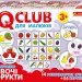 Навчальні пазли Вивчаємо овочі та фрукти IQ-club для дітей 13203004У Ranok-Creative (4823076136789) (288703)