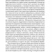 Книжкова баржа. Маленька паризька книгарня. Книга 2 – Ніна Ґеорґе (Укр) Наш формат (9786178434144) (525055)