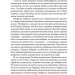 Книжкова баржа. Маленька паризька книгарня. Книга 2 – Ніна Ґеорґе (Укр) Наш формат (9786178434144) (525055)