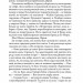 Книжкова баржа. Маленька паризька книгарня. Книга 2 – Ніна Ґеорґе (Укр) Наш формат (9786178434144) (525055)
