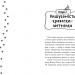 Детективи з вусами. Галантний крадій. Алессандро Ґатті, Давіде Морозінотто. Книга 2 (Укр) Ранок (9786170979070) (485844)