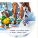 Книга на картоні Книжка на ялинку: Сніговик (Укр) Ранок А466029У (9789667470654) (229552)