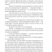 Гордість і упередженість. Джейн Остін (Укр) Фоліо (9789660399464) (515473)