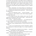 Гордість і упередженість. Джейн Остін (Укр) Фоліо (9789660399464) (515473)
