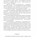 Гордість і упередженість. Джейн Остін (Укр) Фоліо (9789660399464) (515473)