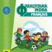 НУШ Французька мова 3 клас Підручник Ураєва І.Г. (з аудіосупровідом) (Укр) И470327УФ Ранок И470327УФ (9786170962843) (403287)