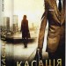 Касація. Книга 1. Мруз Ремігіуш (Укр) Богдан (9789661069557) (509172)
