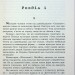 Касація. Книга 1. Мруз Ремігіуш (Укр) Богдан (9789661069557) (509172)