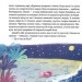 Океанія Адвайти. Світлі історії для душі. Піддубна Н. (Укр) Школа (9789664298008) (508258)