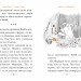 Томатина правда. Скажена катапульта. Книга 2. Олексій Білоног (Укр) РМ (9786178280734) (508707)