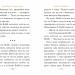 Томатина правда. Скажена катапульта. Книга 2. Олексій Білоног (Укр) РМ (9786178280734) (508707)