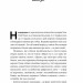 Універсальна теорія котиків в інтернеті. Як культура впливає на технології і навпаки – Еліз Вайт (Укр) Наш Формат (9786178115258) (544930)