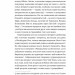 Універсальна теорія котиків в інтернеті. Як культура впливає на технології і навпаки – Еліз Вайт (Укр) Наш Формат (9786178115258) (544930)