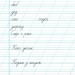 НУШ Українська мова 1 клас. Прописи до букваря Вашуленка М.С., Вашуленко О.В. Частина 2 (з 2-х частин) – Заїка А.М. (Укр) Ранок (9786170997401) (553473)