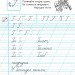 НУШ Українська мова 1 клас. Прописи до букваря Вашуленка М.С., Вашуленко О.В. Частина 2 (з 2-х частин) – Заїка А.М. (Укр) Ранок (9786170997401) (553473)