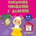 НУШ Математика. Письмове множення і ділення. Зошит-репетитор – Сіліч С.О. (Укр) Ула (9786175444658) (557482)