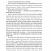 Як убити свого боса. Посібник Мак-Мастера для вбивць – Руперт Голмс (Укр) Vivat (9786171712850) (555213)