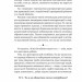 Як убити свого боса. Посібник Мак-Мастера для вбивць – Руперт Голмс (Укр) Vivat (9786171712850) (555213)