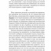 Як убити свого боса. Посібник Мак-Мастера для вбивць – Руперт Голмс (Укр) Vivat (9786171712850) (555213)