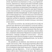 Як убити свого боса. Посібник Мак-Мастера для вбивць – Руперт Голмс (Укр) Vivat (9786171712850) (555213)