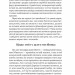 Як убити свого боса. Посібник Мак-Мастера для вбивць – Руперт Голмс (Укр) Vivat (9786171712850) (555213)