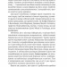 Як убити свого боса. Посібник Мак-Мастера для вбивць – Руперт Голмс (Укр) Vivat (9786171712850) (555213)