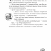Таємниця чорної джонки. Знайди Злочинця. Юліан Пресс (Укр) Богдан (9789661057585) (509369)