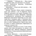 Нічні голоси. Коти-вояки. Знамення Зореклану. Книга 3. Ерін Гантер (Укр) АССА (9786178229696) (523601)
