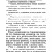 Нічні голоси. Коти-вояки. Знамення Зореклану. Книга 3. Ерін Гантер (Укр) АССА (9786178229696) (523601)