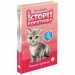 Котик-безхатько. Історії порятунку. Книга 1 (Укр) АССА (9786177660469) (350381)
