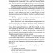 Всі ми лиходії. All  of  Us  Villains. Книга 1 – Аманда Фуді, Чарлі Лінн Герман (Укр) Лабораторія (9786178203535) (549010)