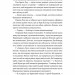 Всі ми лиходії. All  of  Us  Villains. Книга 1 – Аманда Фуді, Чарлі Лінн Герман (Укр) Лабораторія (9786178203535) (549010)