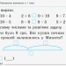 НУШ ДИДАКТА Математика. 2 клас. Відривні картки до підручника Наталії Листопад. Серія «Експрес-перевірка» (Укр) Ранок К1236003У (9786170956156) (343516)