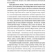 Називай мене Клас Баєр – Чернінька Ю. (Укр) ВСЛ (9789664484210) (548678)