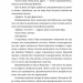 Називай мене Клас Баєр – Чернінька Ю. (Укр) ВСЛ (9789664484210) (548678)