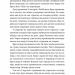 Називай мене Клас Баєр – Чернінька Ю. (Укр) ВСЛ (9789664484210) (548678)